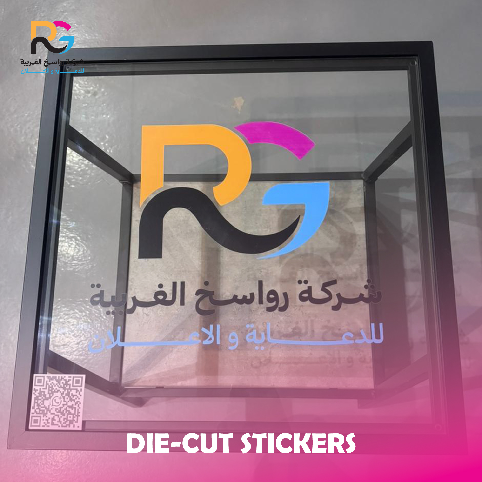 استكر تفريغ: خدمات احترافية في الرياض
