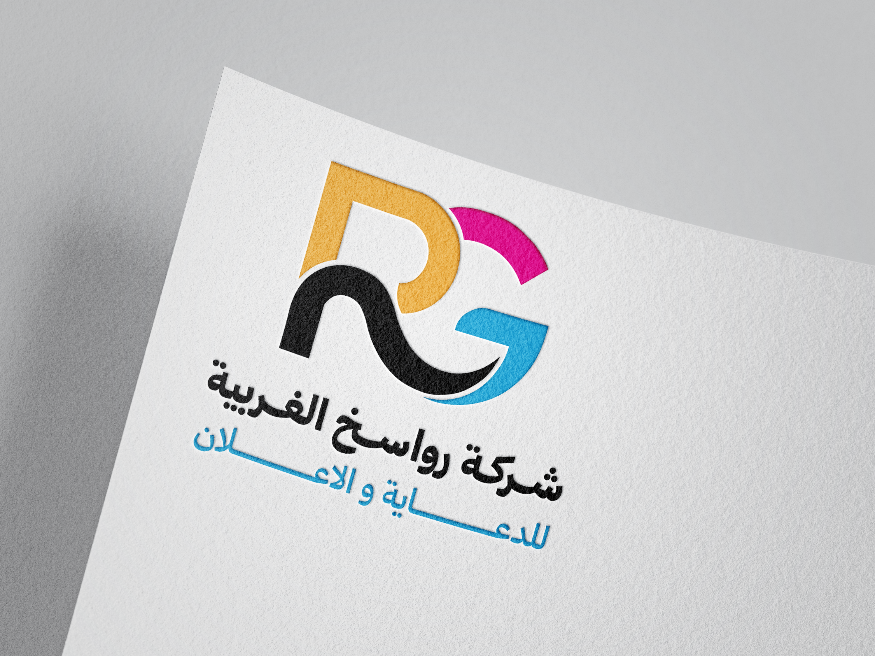 طباعة الورق - دليل طباعة الورق: الجودة، الأنواع، والأسعار في الرياض