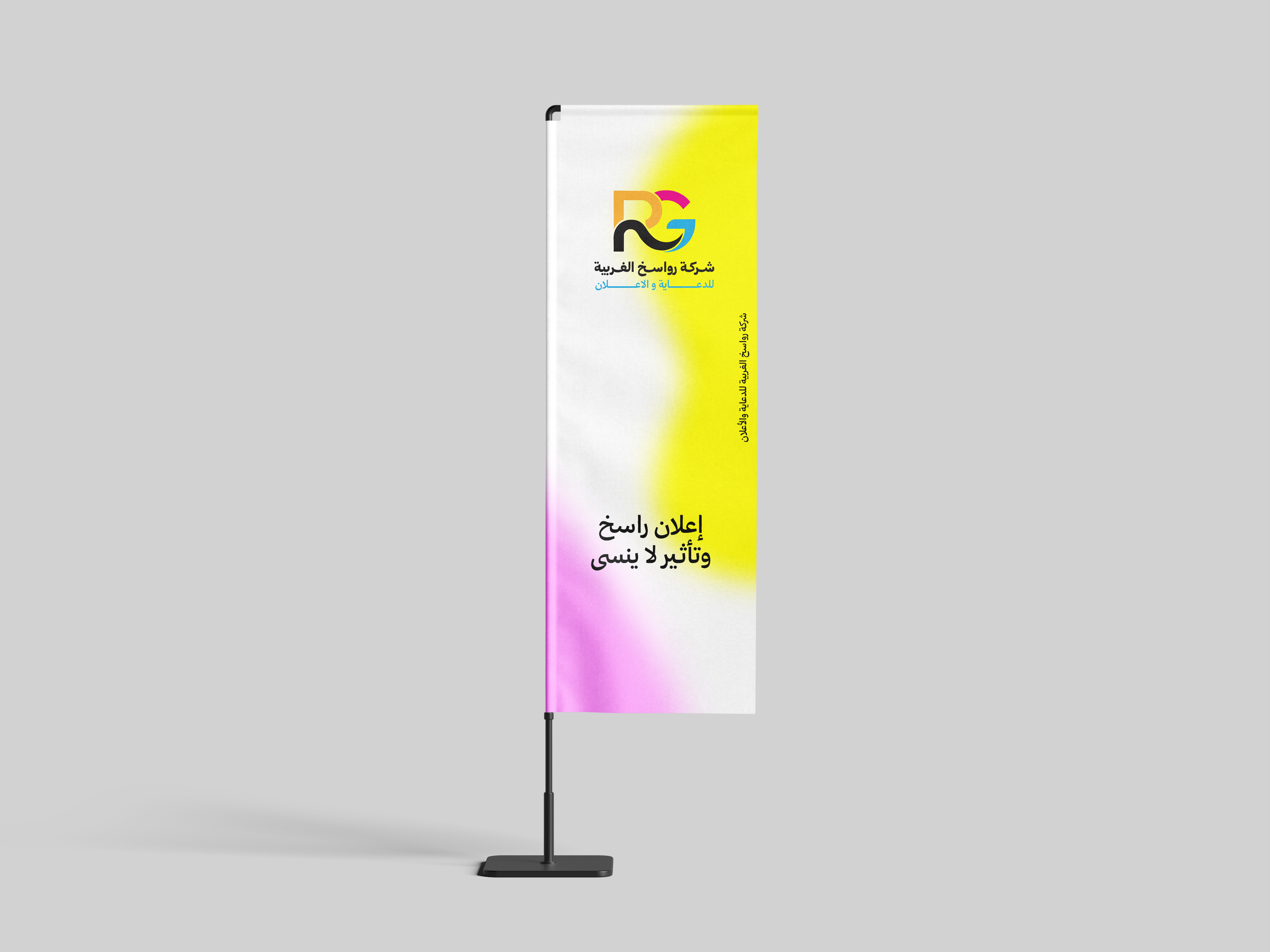 الأعلام: تصنيع وتركيب احترافي في الرياض